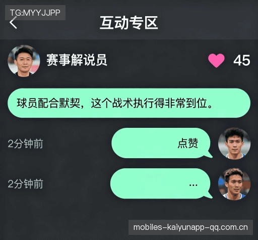 评价互动区